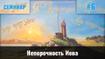 Непорочность Иова | Хорев В.М.